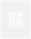 你见它声色犬马（NP）